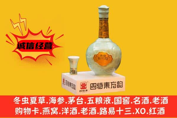 赣州市石城名酒回收四特酒.jpg